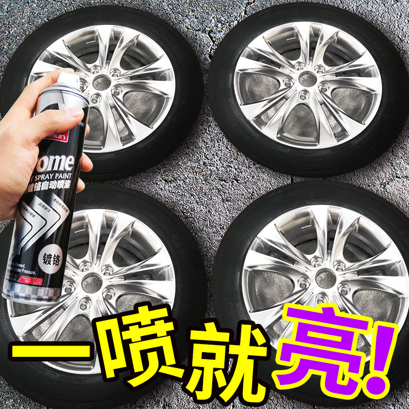 镀铬自动手摇自喷漆不锈钢亮银色镀锌银粉漆防锈免除锈金属漆油漆