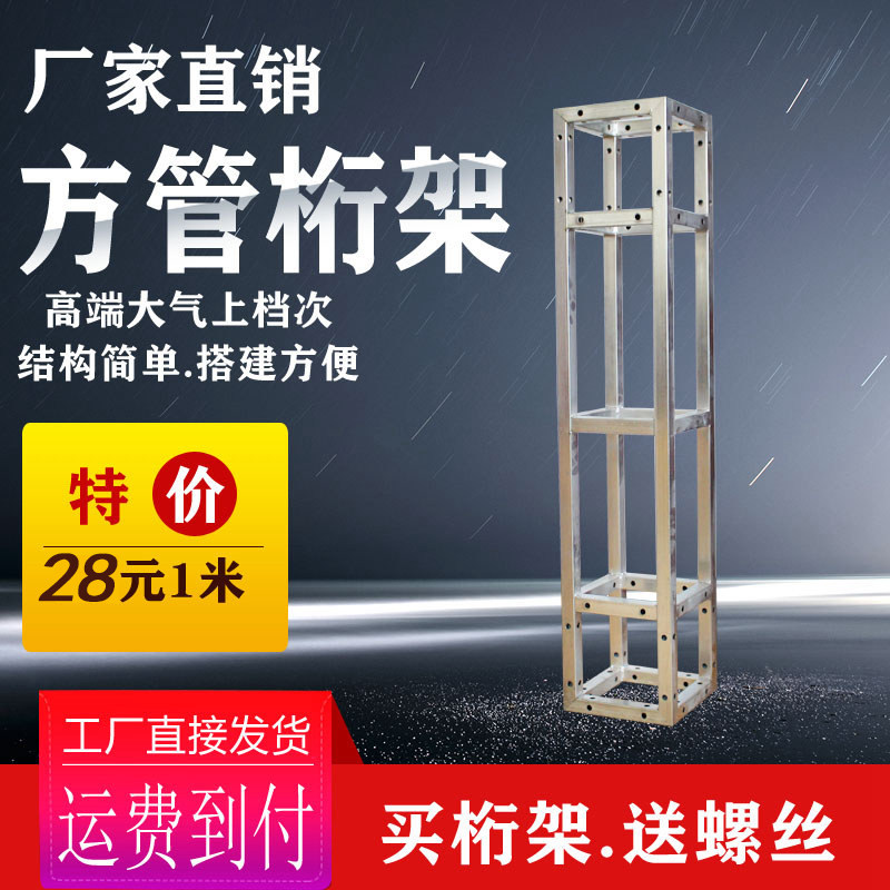 婚庆广告喷绘架子舞台背景桁架移动快装搭建灯光横架活动展会行架