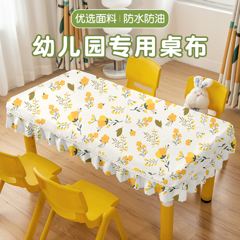 卡通幼儿园桌布防水防油免洗防烫防滑餐桌罩学生书桌课桌茶几套罩