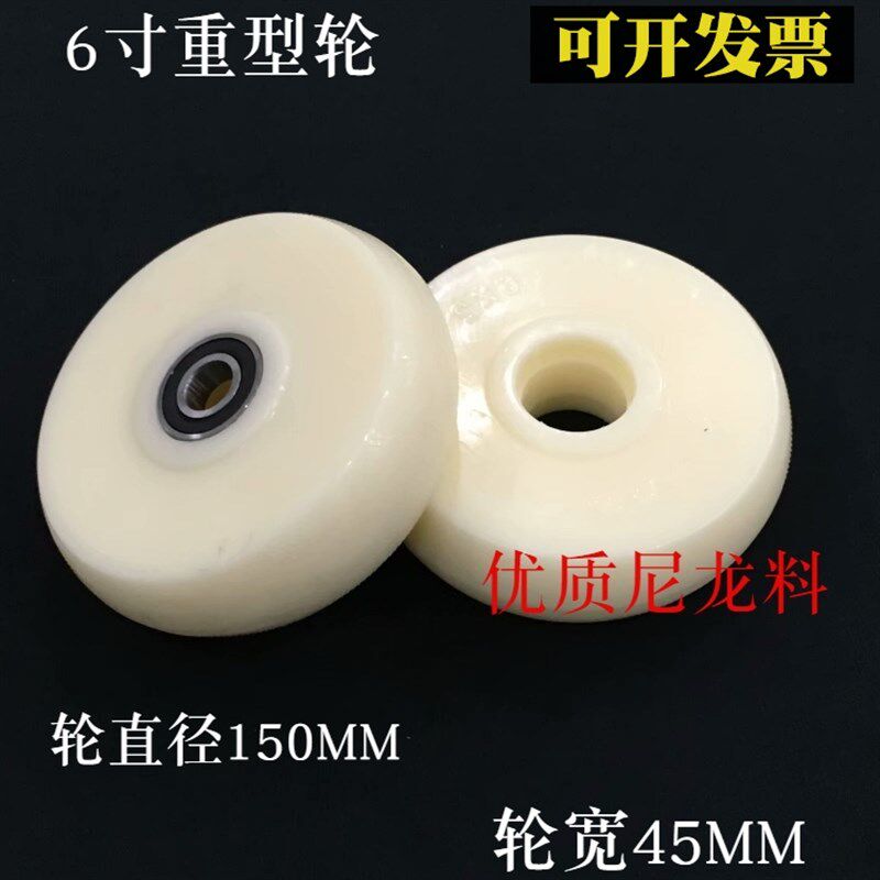 6寸尼龙轮单轮6寸实心轮平板车轮子手推车轮载重耐磨轮轱辘滑轮