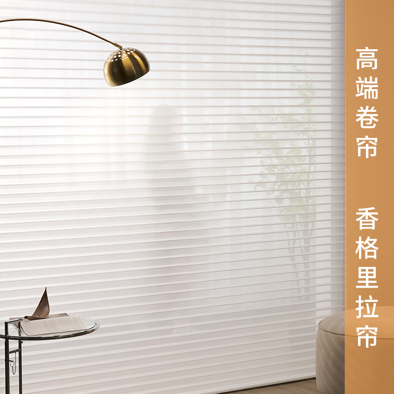 香格里拉帘柔纱帘卷帘百叶窗帘办公室卫生间厨房客厅遮光卷拉式