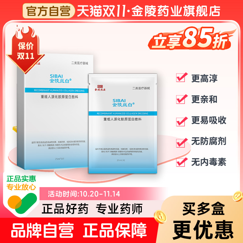 伤疤护理人表皮成长因子