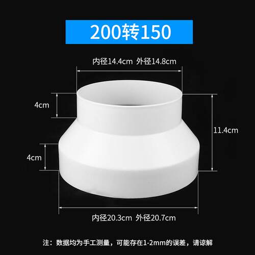 加厚PVC大小头150转200PVC管配件100转150油烟管排风管变径接头