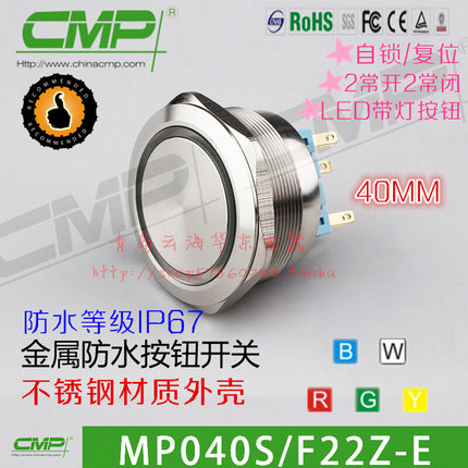 CMP西普开关40MM金属按钮开关带灯自复位自锁防水电源启动MP040S