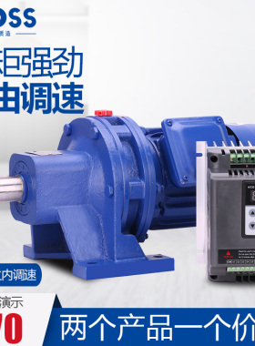 速发普斯BWD式速摆线针轮减速机三相80v变频带搅拌机传送器卧调马