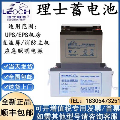 速发理房蓄D1225S机士12V5A7AA12A17A20A64AA8A40A65AH