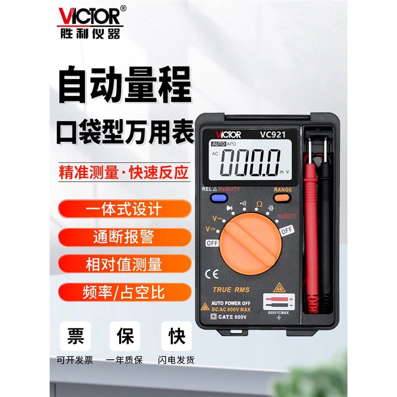 速发VC口1卡片2袋携表小型家用迷你便用式数字高精度全自动2