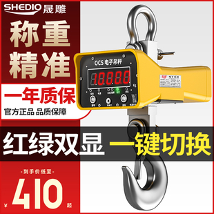 速发车雕电子吊工吊钩秤行晟行吊吊称1/2//5吨10吨高质量20T秤业