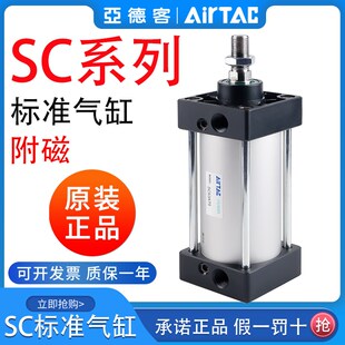 速发大推力标准气缸SC2 50x05x170x180x200 100