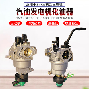 速发汽油铁配件 发钩风门化油器 5KW机组化油器1F7FF127手动