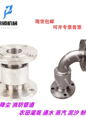 速发塔吊喷淋 旋转接头 锈钢回碳钢法兰直通 管道 D80 不转接头