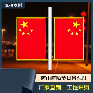 速发户外街头路灯红旗灯城市建设双面室外路灯红旗路灯箱路w7