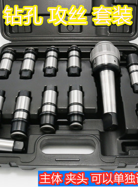 速发J40快换攻丝钻4套攻 MT5-J520 J4装2 MT4摇臂钻攻牙丝锥夹头