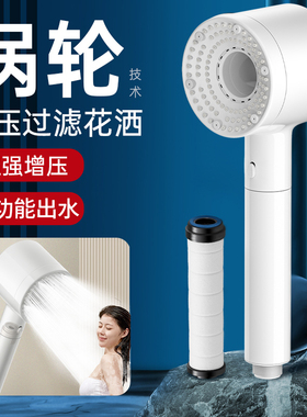 速发增压喷套家用淋室热水器洗澡加压浴雨超强沐浴头头装1822
