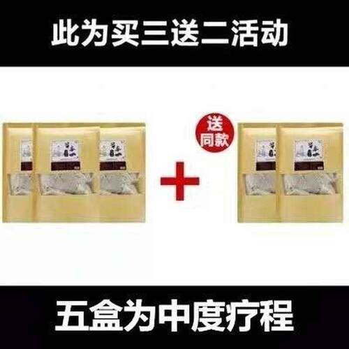 速发大S很火的 张嘉倪同款 泡脚足浴包 买发5 男通用草本足浴包