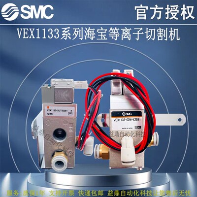 速发C全新VEX11-0磁X-25美版海宝电2阀现货