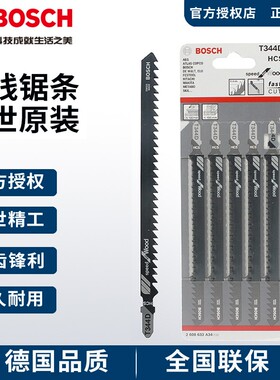 速发T44D木工曲线锯条粗细齿双往属高速钢不电钢金复锈锯片