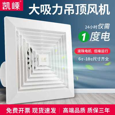 凯嵊厕所吸顶排气扇厨房卫生间天花板换气扇吊顶式强力排风扇