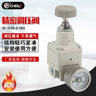 气动精密调压阀IR1000 1010-01/IR2000-02 IR2010-02 IR2020-02BG