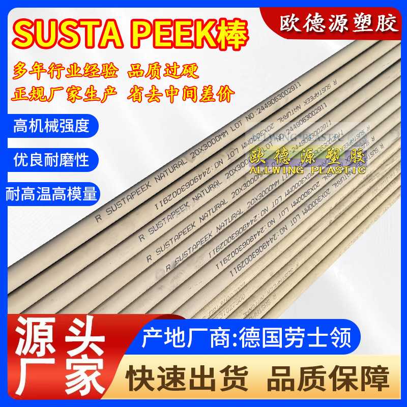 peek板德国劳士领peek棒现货本色黑色PEEK-450G聚醚醚酮加纤板材