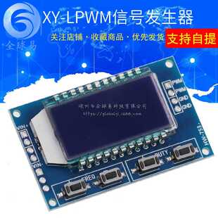 PWM脉冲频率占空比可调 方波矩形波信号发生器 LPWM 模块