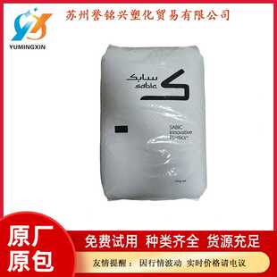 透明或黑色 940A 聚碳酸酯塑料颗粒 沙比克 阻燃PC