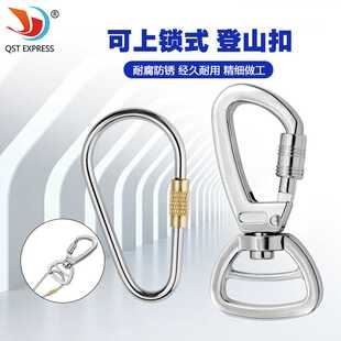 可上锁D型登山扣 便携户外钥匙挂钩弹簧登山扣挂件 防丢螺丝锁扣
