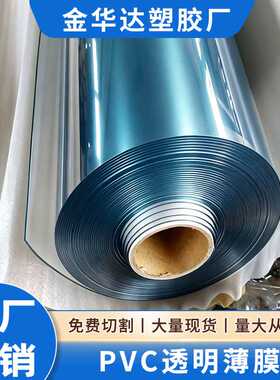 PVC透明膜 软膜塑料汽车薄膜压延膜超透桌布 PVC薄膜