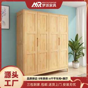 北欧全实木衣柜四门对开门卧室小户型家用两门三门储物衣橱原木色