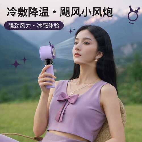 手持冰敷制冷风扇半导体便携usb迷你轻音随身小型桌面无刷电机