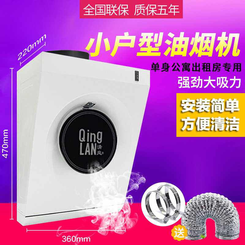 小型吸油烟机迷你小尺寸简易侧吸壁挂式单灶公寓脱排吸免打孔安装