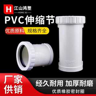 国标加厚螺纹活接接头配件 250同层排水配件 PVC加长伸缩节
