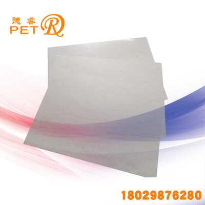 汕头德睿 pet塑料片材 聚酯薄膜 pet耐高温膜 高透高亮度规格可定