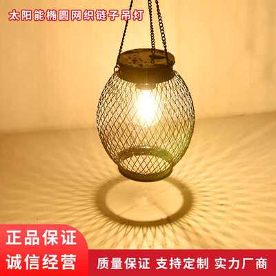 新款太阳能铁艺灯笼家用别院防水装饰灯五金灯笼太阳能庭院灯