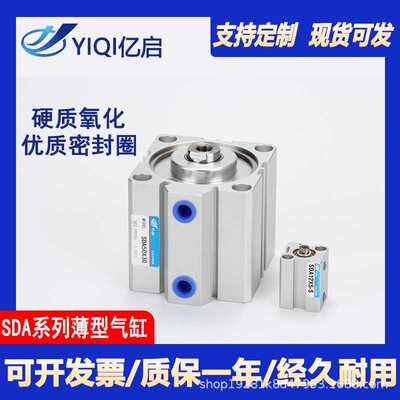 直供薄型气缸SDA40*25X40X50X63X80X100-SB气缸 大推力