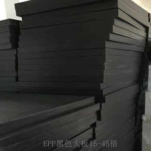 eppp泡沫板 epp雕刻模型 防震eps泡沫 包装材料隔热板