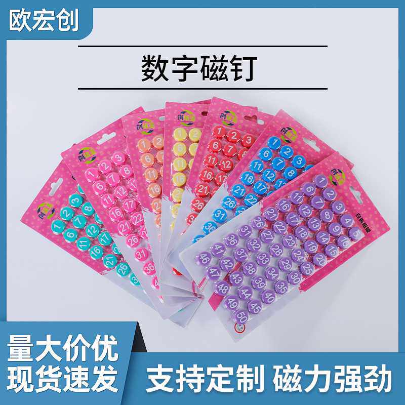 圆形红色数字平面磁粒扣2CM办公用品白板磁钉吸铁石教学磁铁