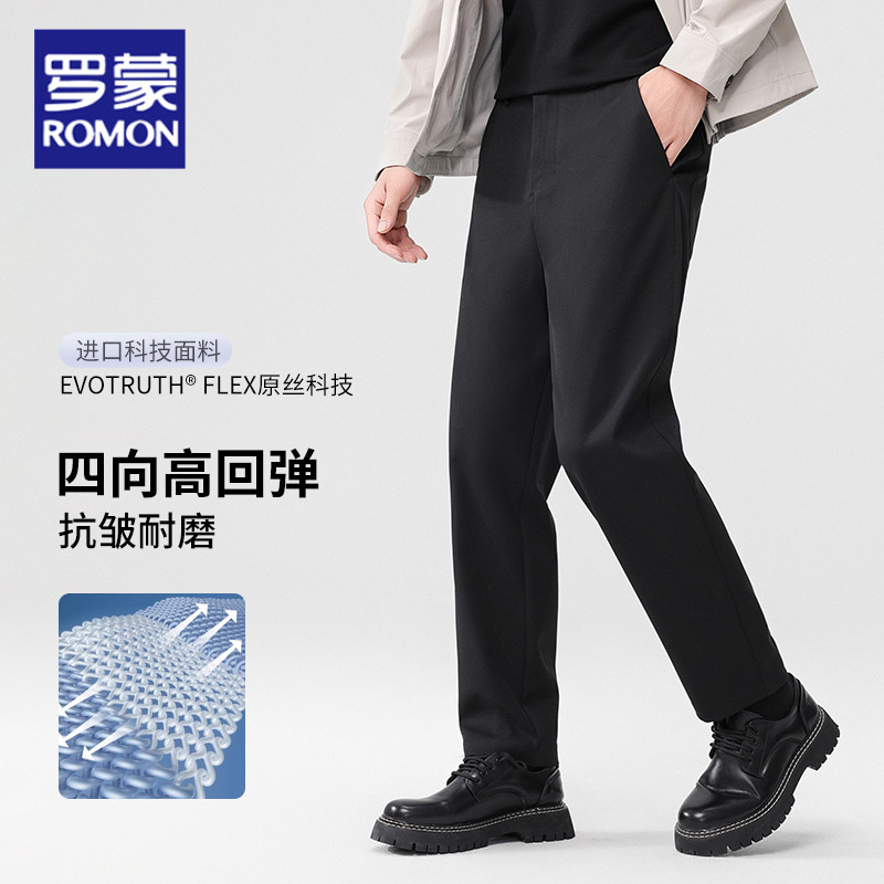 罗蒙【东丽面料】男士裤弹力2026舒适商务休闲裤春夏直筒西装裤子图片