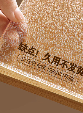 pvc水晶板餐桌垫透明桌布防水防油防烫免洗桌面保护垫茶几软玻璃