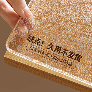 pvc水晶板餐桌垫透明桌布防水防油防烫免洗桌面保护垫茶几软玻璃