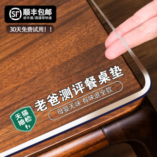 桌布餐桌垫pvc透明软玻璃桌子保护垫茶几防水防油免洗桌面水晶板