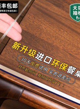 桌布透明餐桌垫pvc软玻璃环保加厚防水防油防烫桌子保护垫水晶板