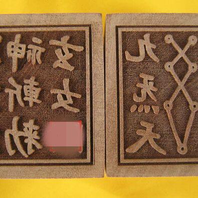 道用品法印/那延天女印(2枚/六面印)/定做(十二枚溪女单印)