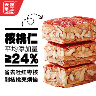 【夏夏专属】【0添加】新疆185纸皮核桃仁枣仁派独立小包装