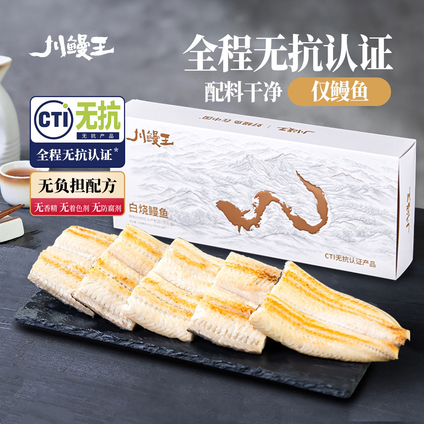 川鳗王白烧鳗鱼段500g分袋装即食无酱汁无添加鲜活烤鳗鱼真空包装,水产肉类/新鲜蔬果/熟食,鳗鱼,淘宝优惠券,粉丝福利购,淘宝优惠卷