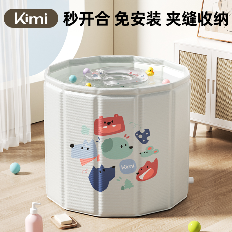 KIMI婴儿游泳桶家用儿童泡澡桶新生儿可折叠沐浴桶宝宝洗澡桶可坐