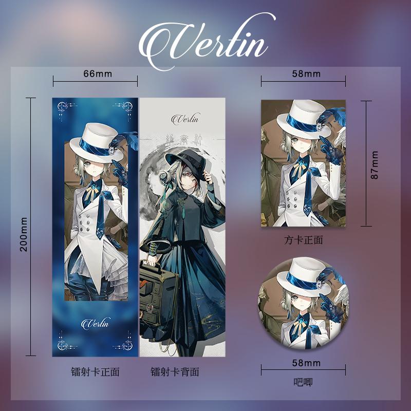 维尔汀镭射票卡片徽章