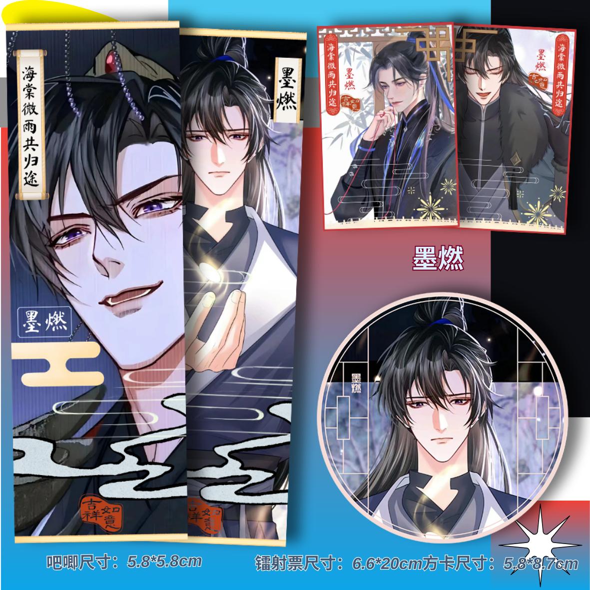 周边二哈和他的白猫师尊墨燃谷子