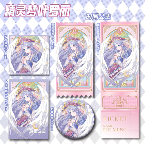 时间公主镭射票卡片吧唧徽章谷子