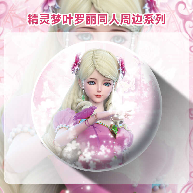 精灵梦动漫周边吧唧谷子花翎方卡